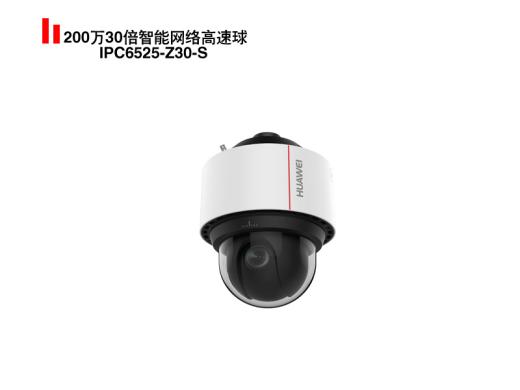 200萬30倍智能網絡高速球IPC6525-Z30-S 